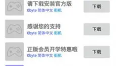 海星模拟器新版 截图