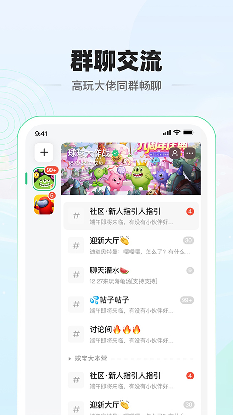 电糖