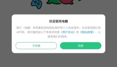 电糖 截图