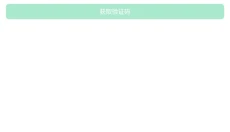 电糖 截图