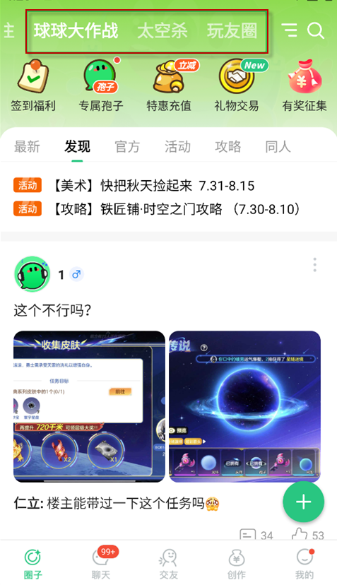 电糖