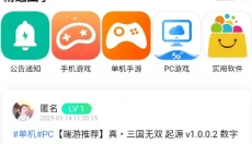 gm游戏库 截图