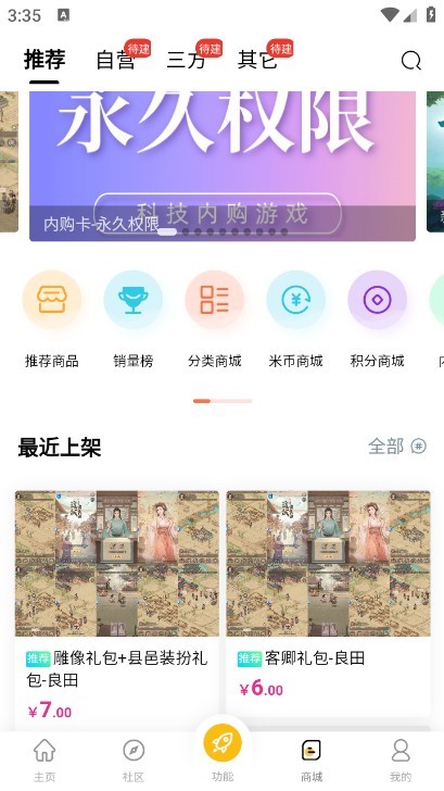 gm游戏库