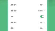 小马模拟器安卓版 截图