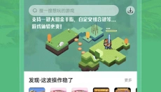 小马模拟器安卓版 截图