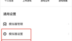 小马模拟器安卓版 截图
