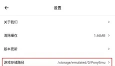 小马模拟器安卓版 截图