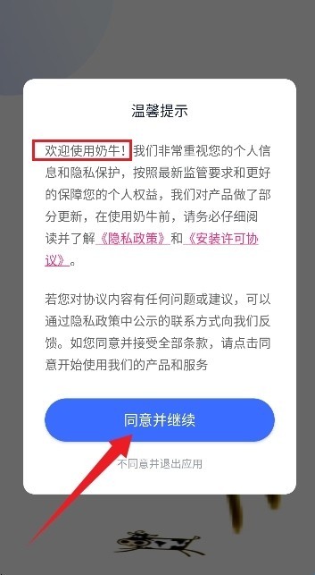 纯牛奶直装v2科技