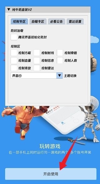 纯牛奶直装v2科技