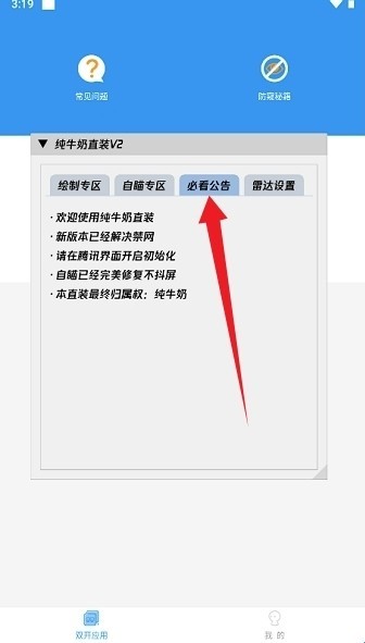 纯牛奶直装v2科技