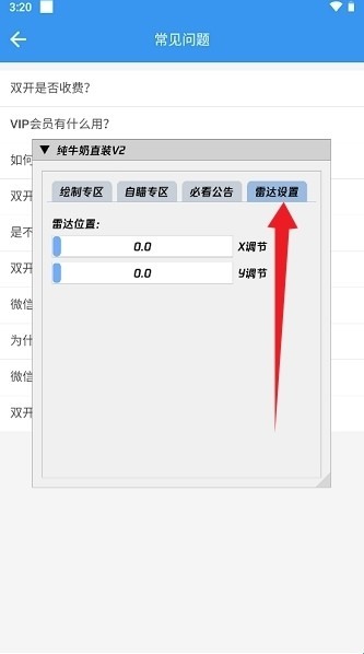 纯牛奶直装v2科技