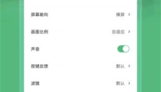 小马模拟器 截图