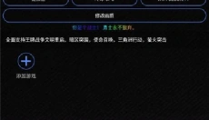 大白兔画质助手最新版 截图