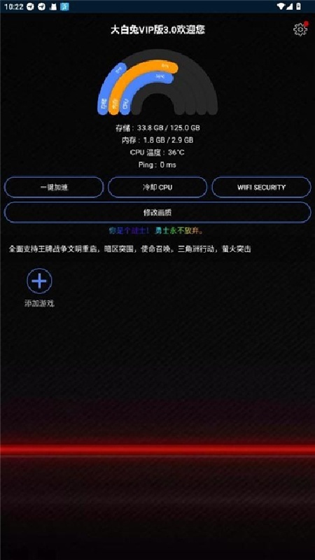 大白兔画质助手最新版