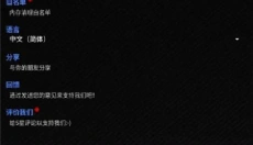 大白兔画质助手最新版 截图
