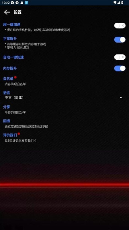 大白兔画质助手最新版