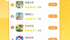 畅玩乐园无广告版 截图