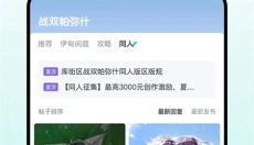 库街区官方版 截图
