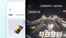 库街区官方版 截图