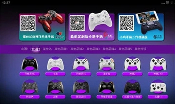 葡萄游戏厅app