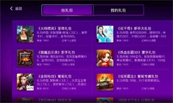 葡萄游戏厅app