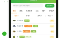 动森助手app 截图