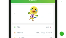 动森助手app 截图