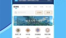 国际版米游社hoyolab 截图