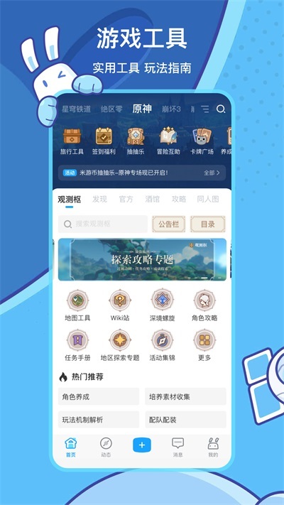 国际版米游社hoyolab