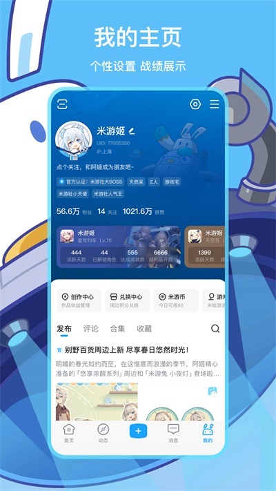 国际版米游社hoyolab