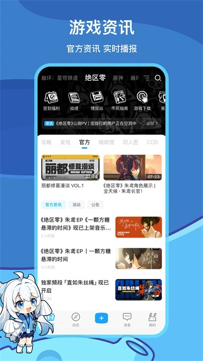 国际版米游社hoyolab