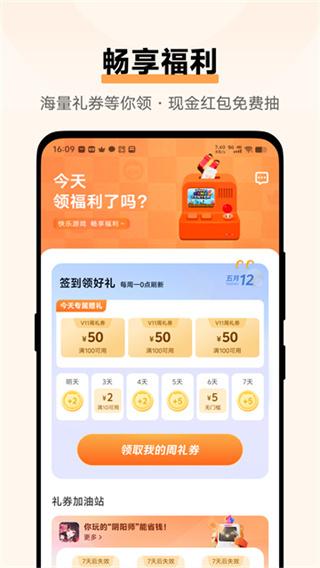 vivo游戏盒子
