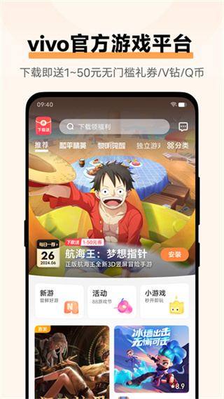 vivo游戏盒子