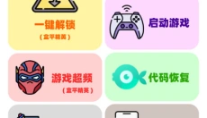 阿丹画质助手安卓版 截图