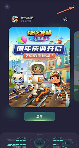 oppo游戏空间app