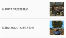 gtsaool手机版 截图