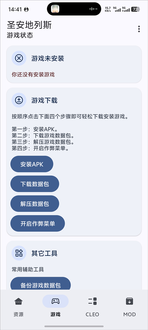gtsaool手机版