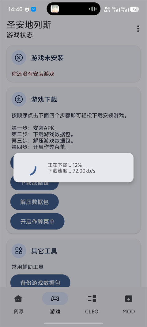 gtsaool手机版