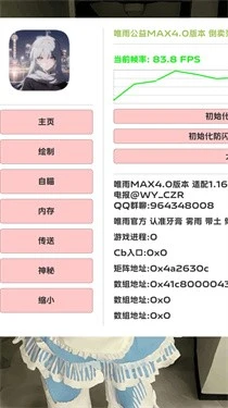 超自然行动组菜鸟辅助器 截图