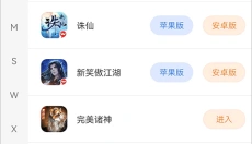 寻宝网交易平台 截图