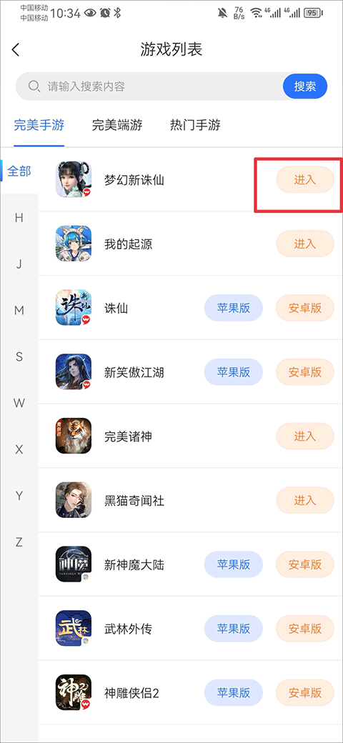 寻宝网交易平台