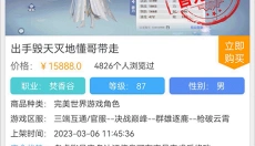 寻宝网交易平台 截图