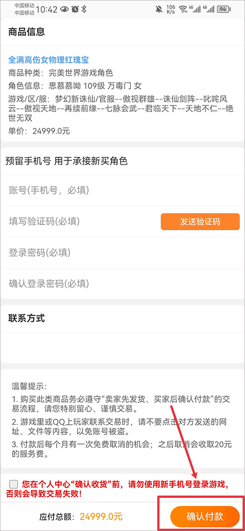 寻宝网交易平台
