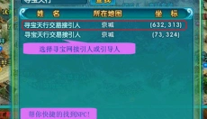 寻宝网交易平台 截图