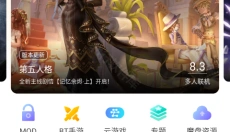 魔玩助手2.0.4.0 截图