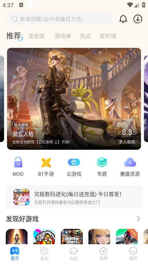 魔玩助手2.0.4.0
