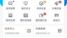 魔玩助手2.0.4.0 截图