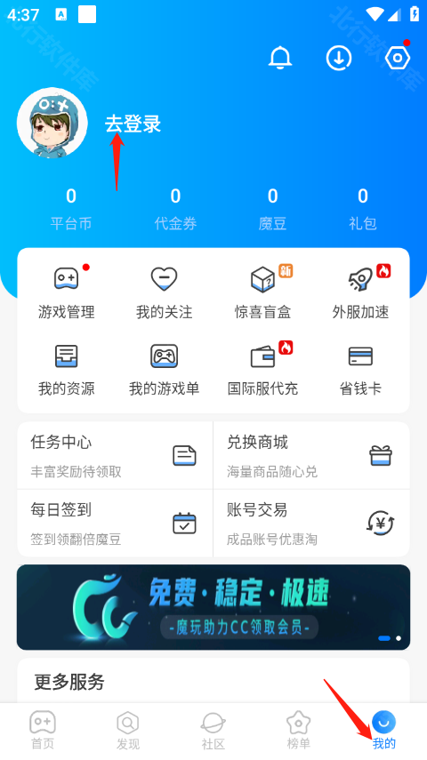 魔玩助手2.0.4.0