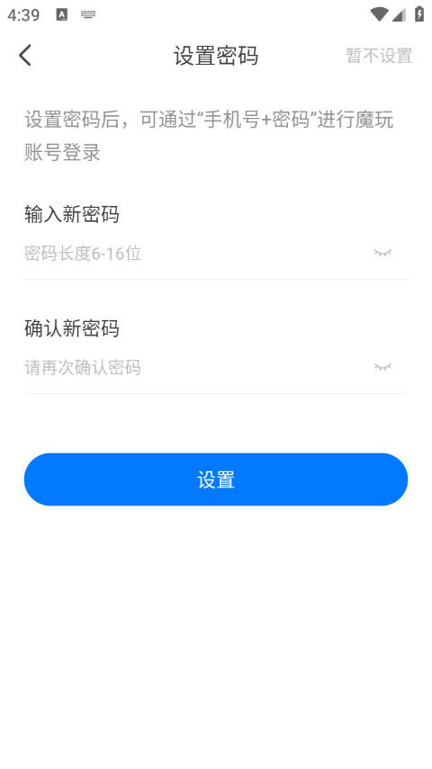魔玩助手2.0.4.0