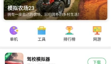 葫芦侠3楼手机版 截图
